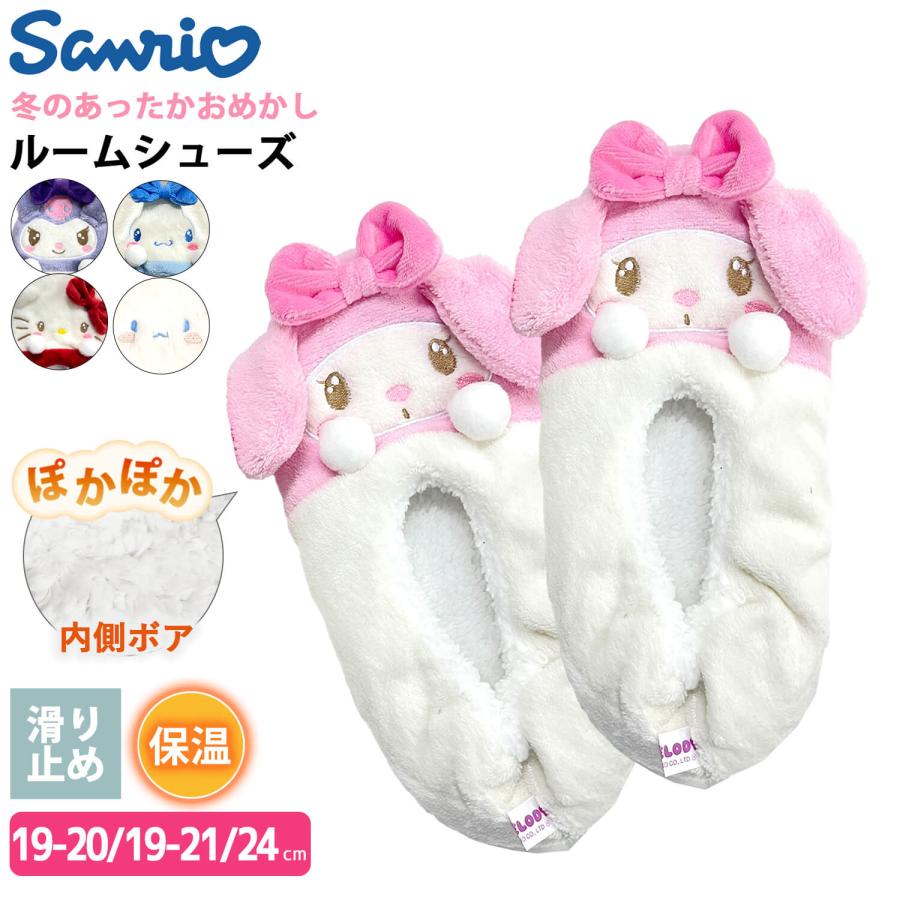 sanrio（サンリオ） 特価 ルームシューズ もこもこ 靴下 スリッパ