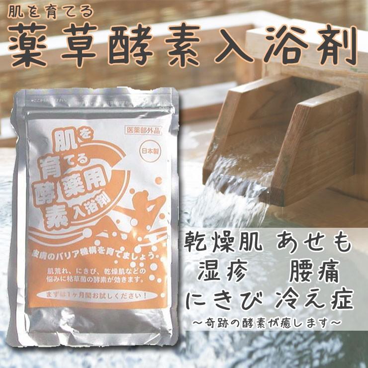 入浴剤 酵素 薬用酵素入浴剤 洗顔料 粉末 300g 乾燥肌 しっしん にきび 肌荒れ あせも 肩こり 腰痛 冷え性 対策 犬などの Z007 スポーツブランド ウェア バッグ Outfit 通販 Yahoo ショッピング