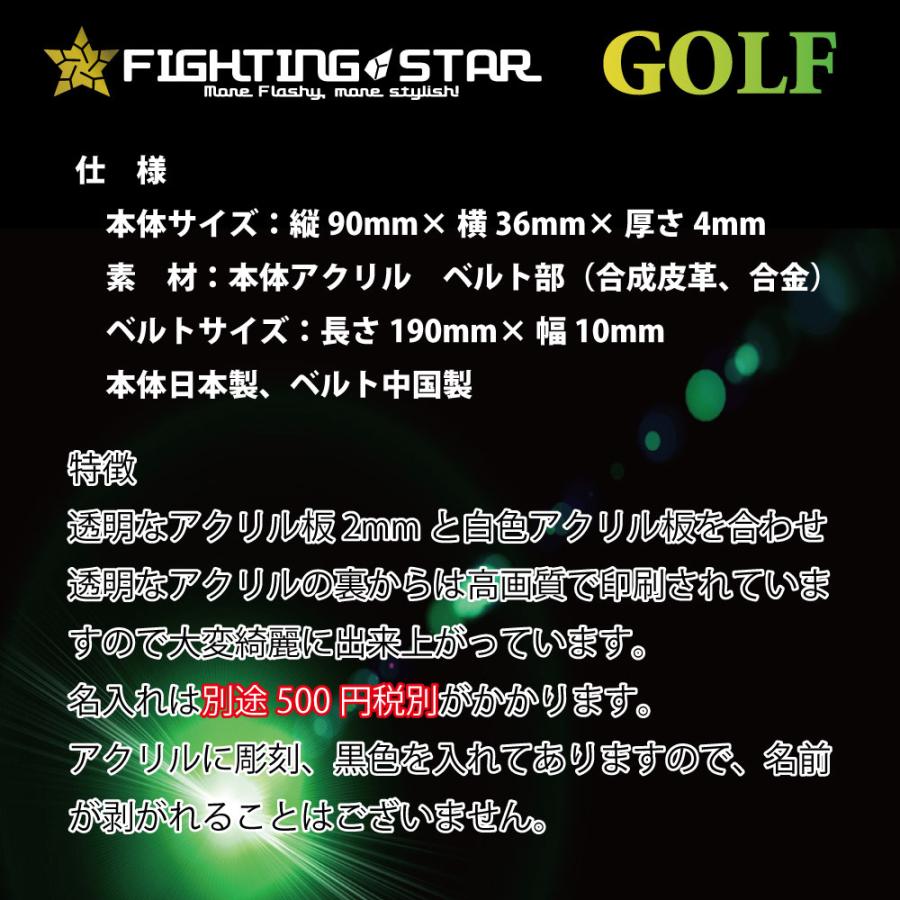 ファイティングスター FIGHTING STAR ゴルフ用品 ネームタグ ネームプレート 諸星伸一監修 名入れ500円別途 送料別（全国統一260円発送）｜outin-store｜07