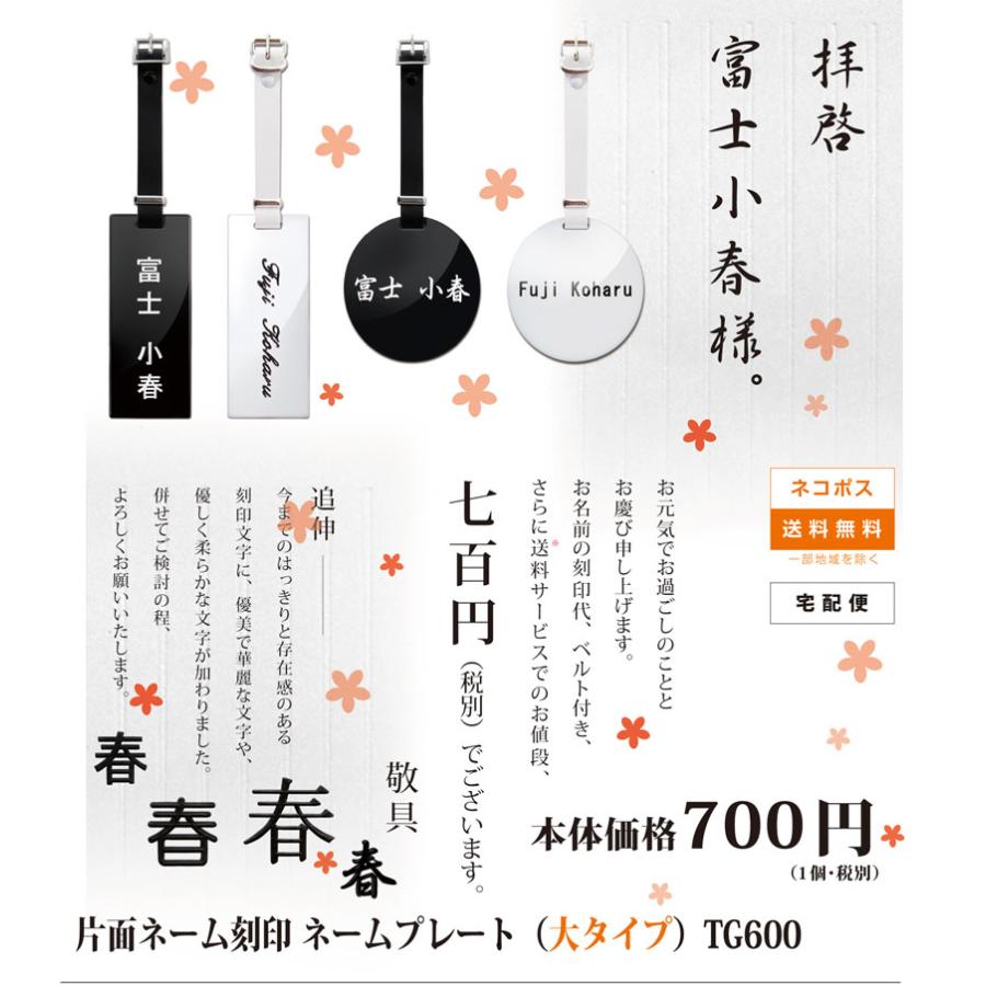 1枚600円〜！送料込み♡匿名配送！オーダーページ✨ 1,000円税別/大きめ/長方形、円形/片面1行刻印/5書体/女性/男/性オー