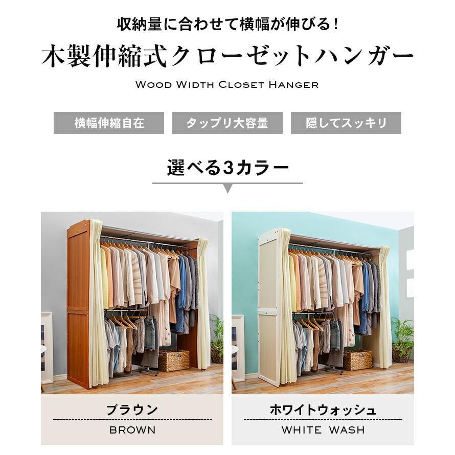横伸縮 クローゼット 収納 ハンガーラック ワードローブ 2段 伸縮式