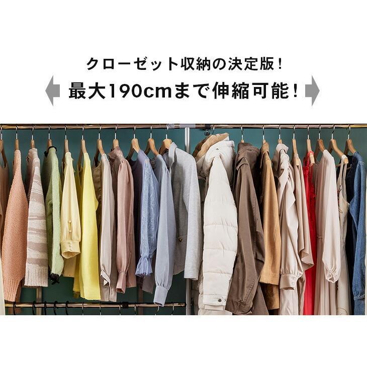 横伸縮 クローゼット 収納 ハンガーラック ワードローブ 2段 伸縮式