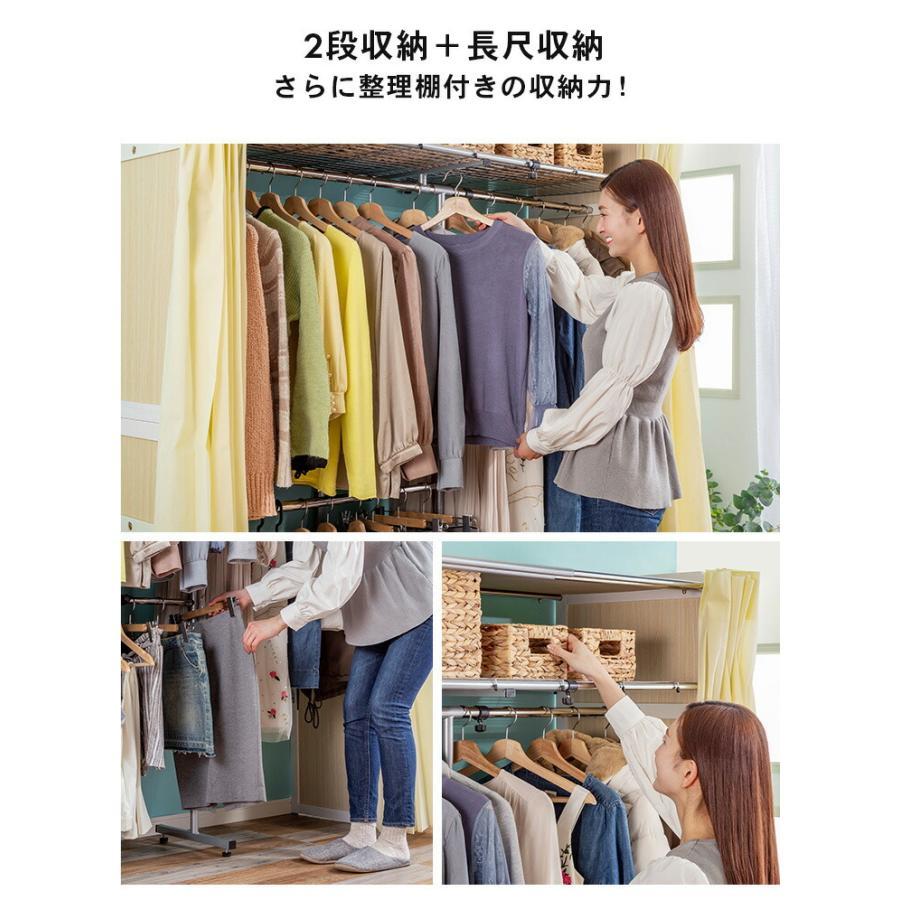 横伸縮 クローゼット 収納 ハンガーラック ワードローブ 棚付き 2段