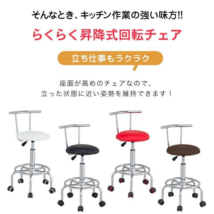 キッチンチェア 昇降式 カウンターチェア キャスター付 椅子 回転 ハイ