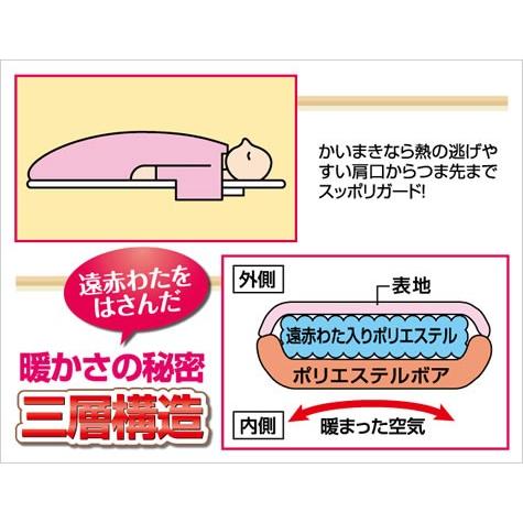 あったか かいまき布団 ナイススリープ 掻巻布団 袖付き 掛布団 掛け布団 首 肩 寒さ対策 夜着 遠赤綿入り 送料無料 アウトレットファニチャー 通販 Yahoo ショッピング