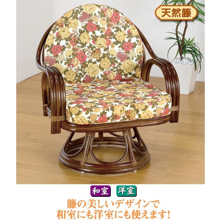 ラタン回転座椅子 籐製チェア クッション付き 和室・洋室兼用 回転