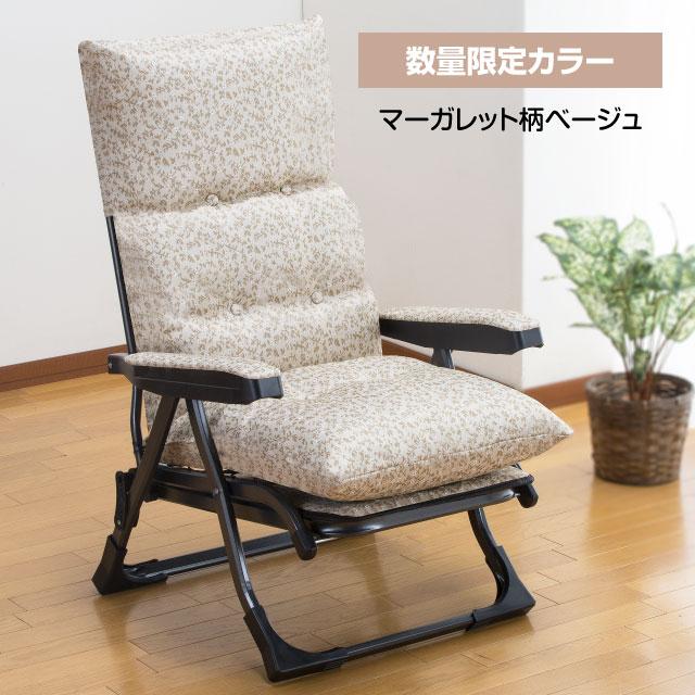 リクライニングチェア パーソナルチェア オットマン付き リクライニングチェア パーソナルチェア オットマン付き
