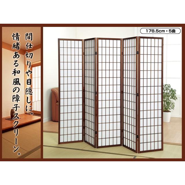 パーテーション 衝立 5曲 障子スクリーン 間仕切り 和室 目隠し