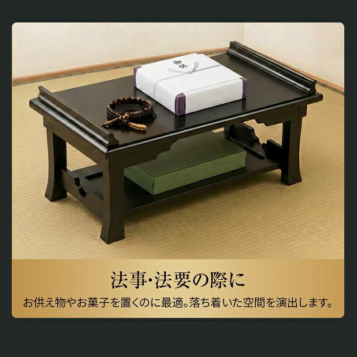 経机 仏具経机 仏壇 供物台 法事机 供養台 御供え机 折りたたみ