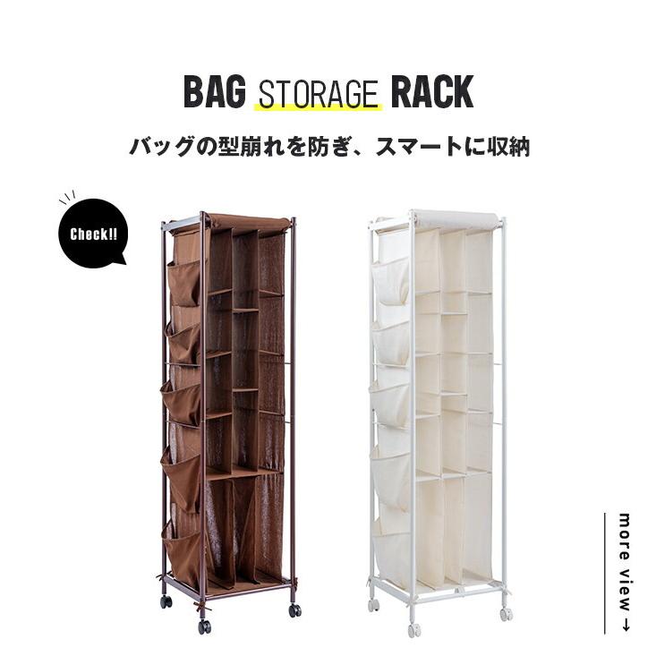 バッグ かばん 収納 バッグ収納ラック 3列 キャスター付き バッグ かばん 収納 バッグ収納ラック 3列 キャスター付き