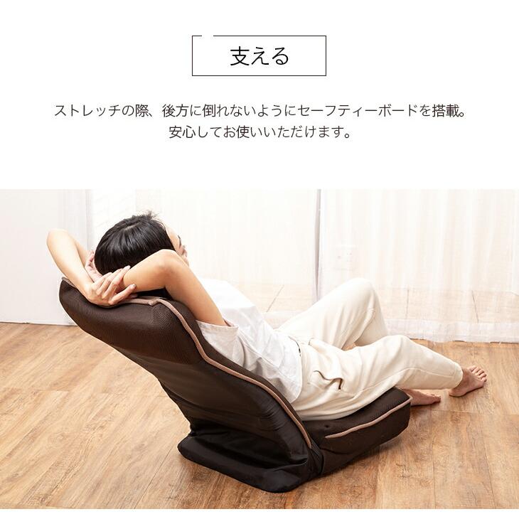 座椅子 ストレッチ 整体師さんが推奨する健康ストレッチ座椅子