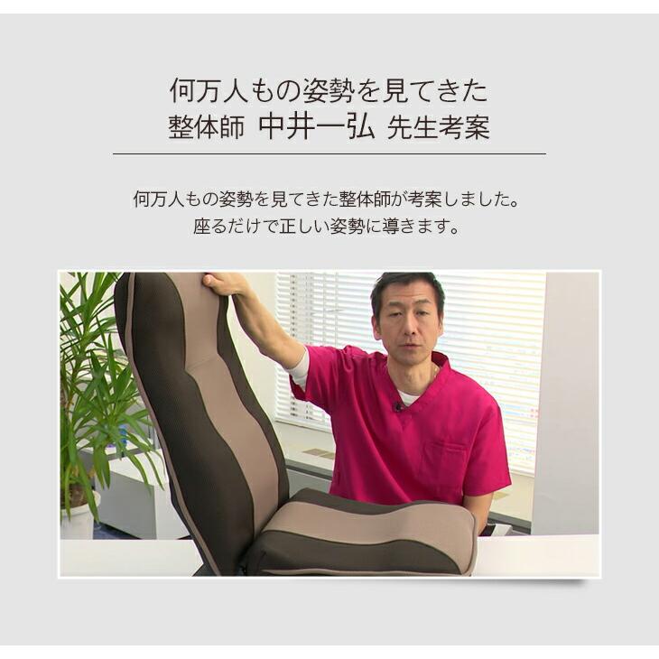 座椅子 ストレッチ 整体師さんが推奨する健康ストレッチ座椅子