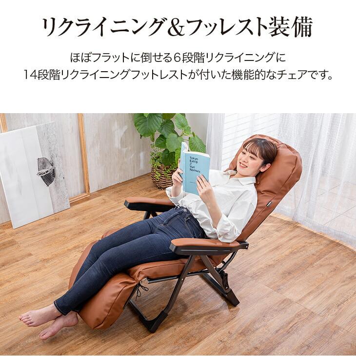 リクライニングチェア パーソナルチェア リラックスチェア オットマン