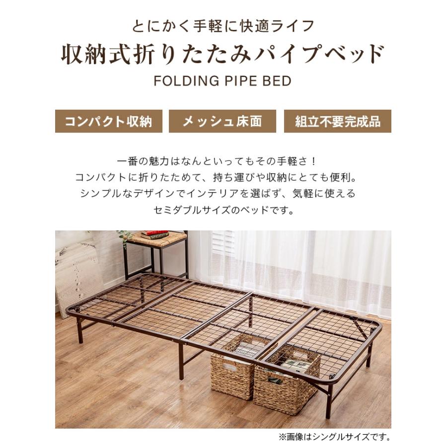 ベッド ベッドフレーム セミダブル パイプベッド 折りたたみベッド