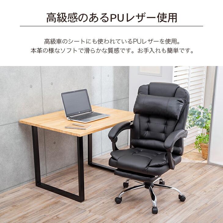 リクライニングチェア パーソナルチェア オフィスチェア デスクチェア