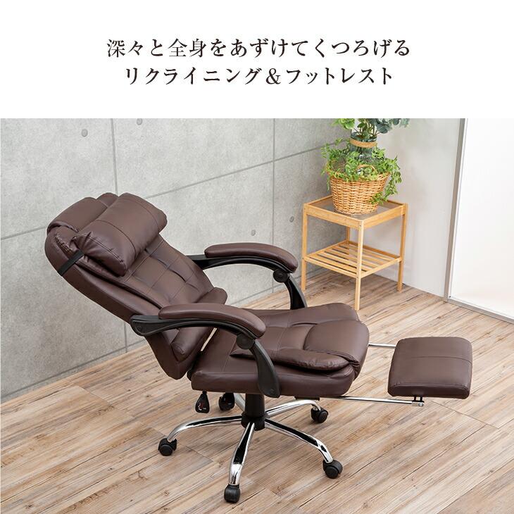 リクライニングチェア パーソナルチェア オフィスチェア デスクチェア