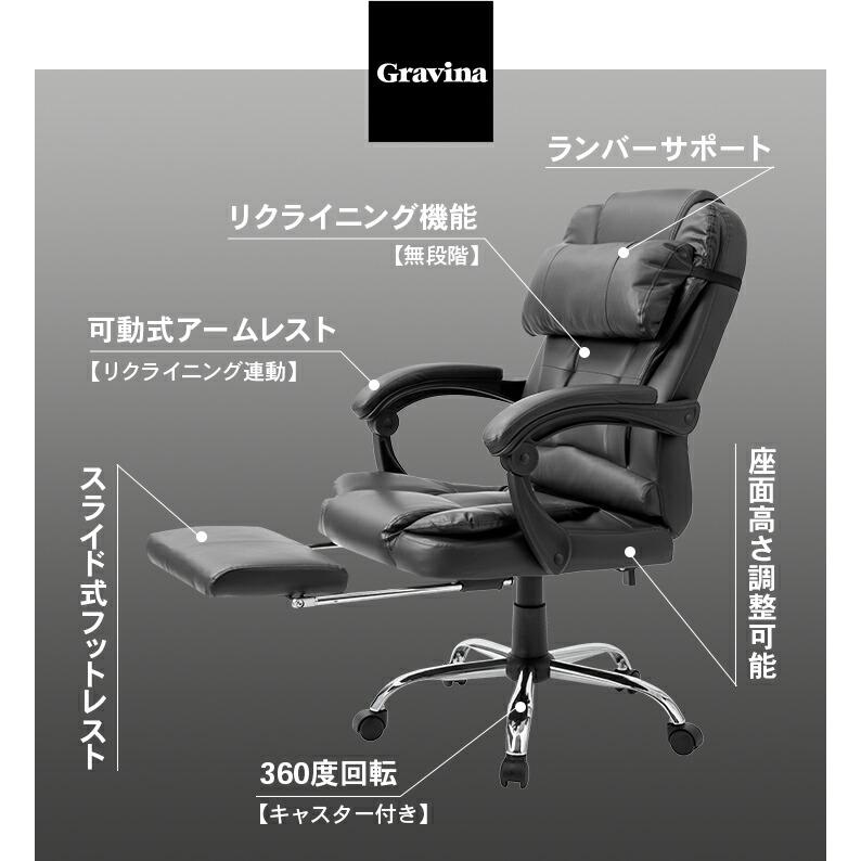 リクライニングチェア パーソナルチェア オフィスチェア デスクチェア