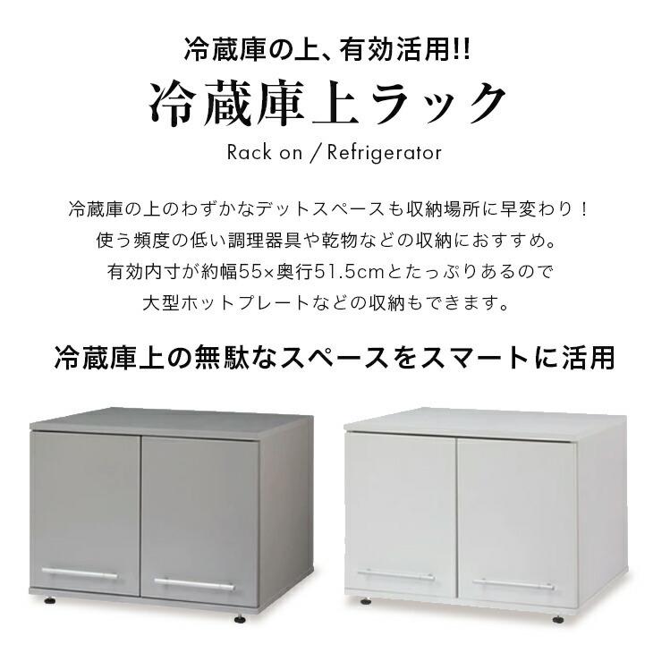 冷蔵庫上ラック 冷蔵庫 収納ラック キッチン収納 食器棚 冷蔵庫上置き ラック 冷蔵庫上 キッチンストッカー 扉 収納 棚 :03823:アウトレットファニチャー - 通販 - Yahoo!ショッピング 冷蔵庫上ラック 冷蔵庫 収納ラック キッチン収納 食器棚 冷蔵庫上置き ラック 冷蔵庫上 キッチンストッカー 扉 収納 棚 :03823:アウトレットファニチャー - 通販 - Yahoo!ショッピング