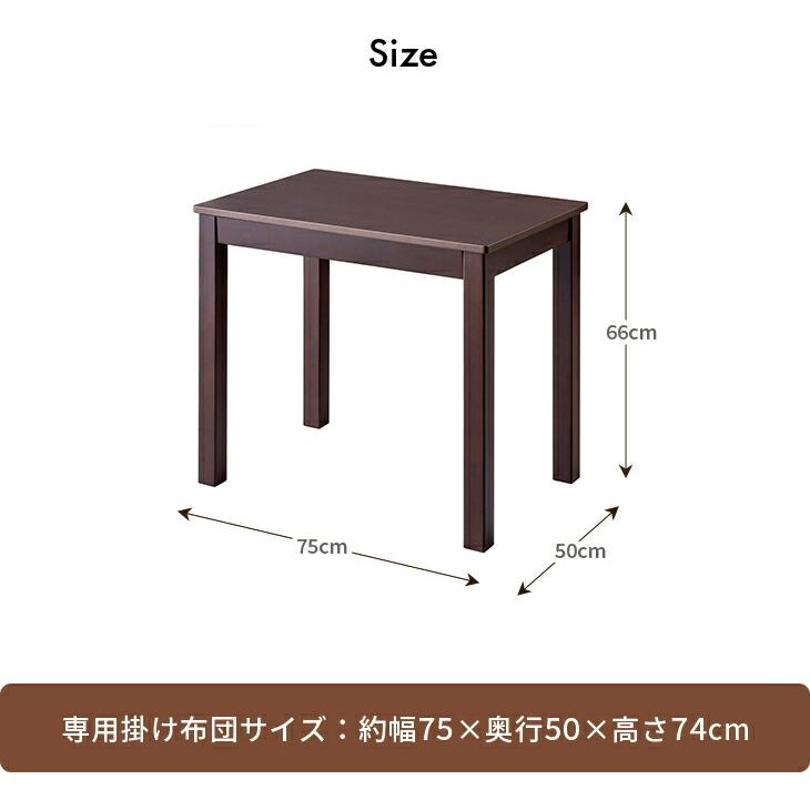 こたつテーブル 一人用 布団セット こたつ こたつ布団 2点セット こたつデスク ハイタイプ デスクこたつ パーソナルこたつ 高脚 デスク 勉強机 作業机｜outlet-f｜02