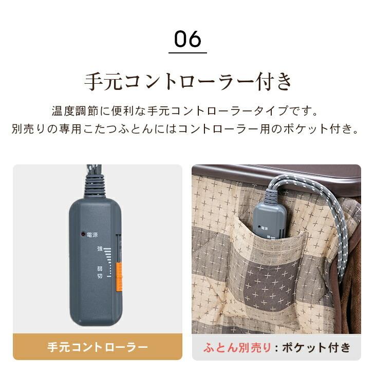 ダイニングコタツ　80×80　正方形　手元コントローラー　ブラウン タンスのゲン こたつ ダイニングこたつ 正方形 こたつセット