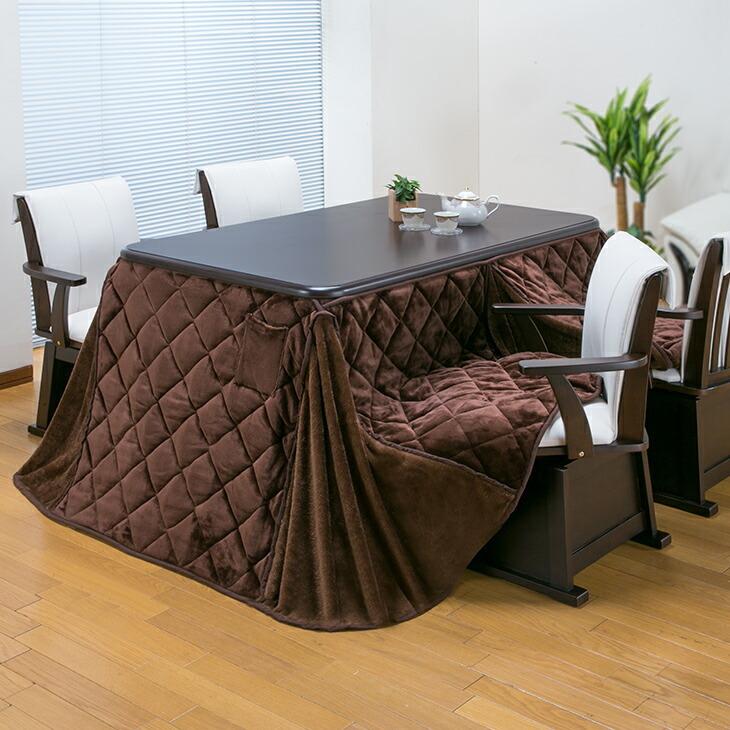 こたつ布団 ダイニングこたつ布団 リバーシブル 135×80cm用 ハイタイプ 