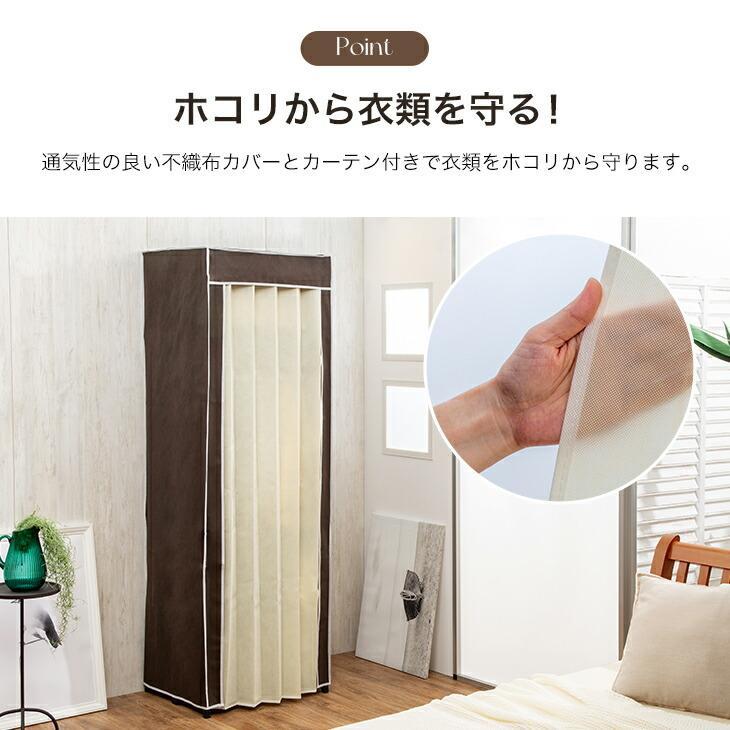 ハンガーラック カバー付き 幅60cm クローゼット ワードローブ 洋服 