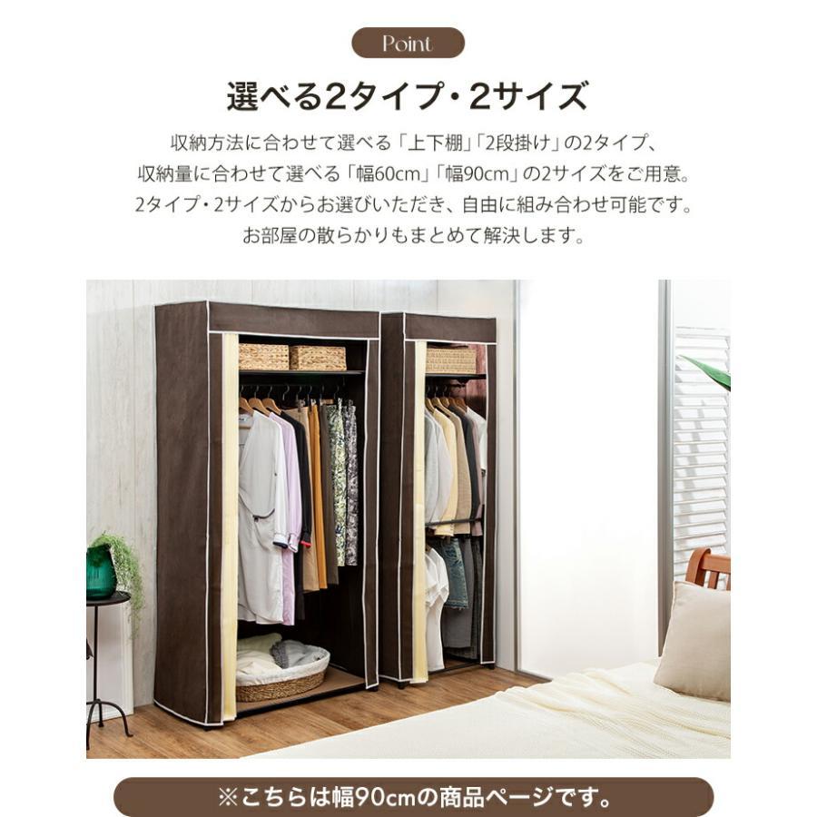 ハンガーラック カバー付き 幅90cm クローゼット ワードローブ 洋服