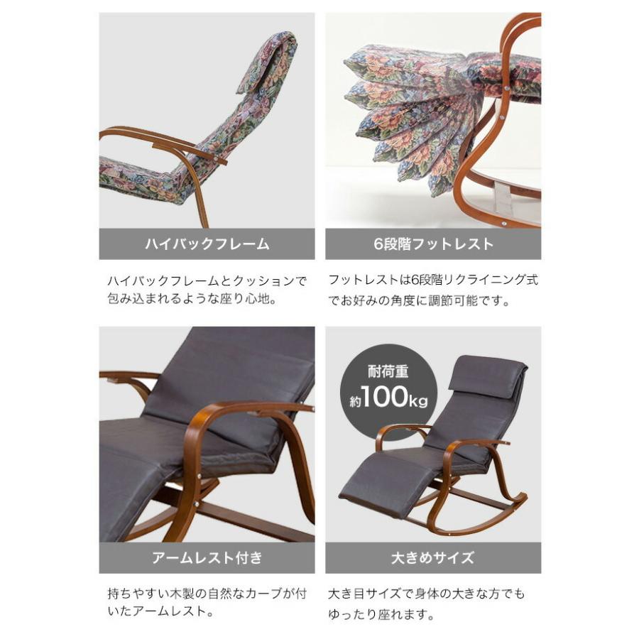 ロッキングチェア リラックスチェア パーソナルチェア おしゃれ フットレスト ハイバック チェア 椅子 イス いす 1人掛け リビングチェア 天然木 肘付き アウトレットファニチャー 通販 Yahoo ショッピング
