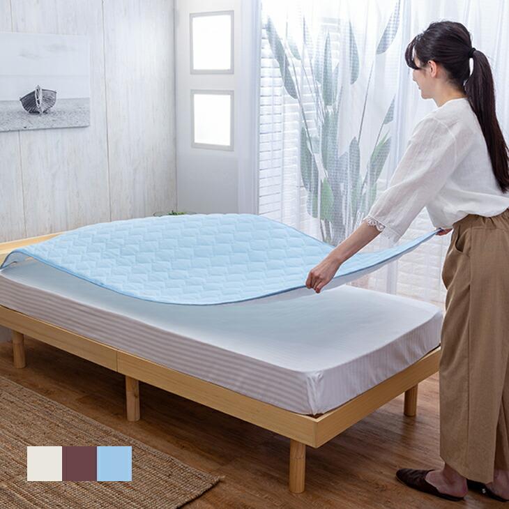 nagi96ベッド用敷きパッド 敷きパッド シングル 2枚組 100×200cm 敷パッド ベッドパッド