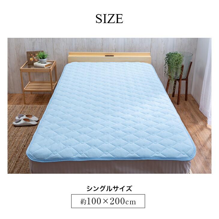 敷きパッド シングル 2枚組 100×200cm 敷パッド ベッドパッド シーツ