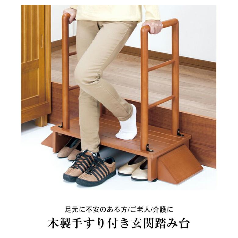 玄関 踏み台 玄関踏み台 木製 段差 玄関ステップ 手すり 玄関 踏み台 玄関踏み台 木製 段差 玄関ステップ 手すり