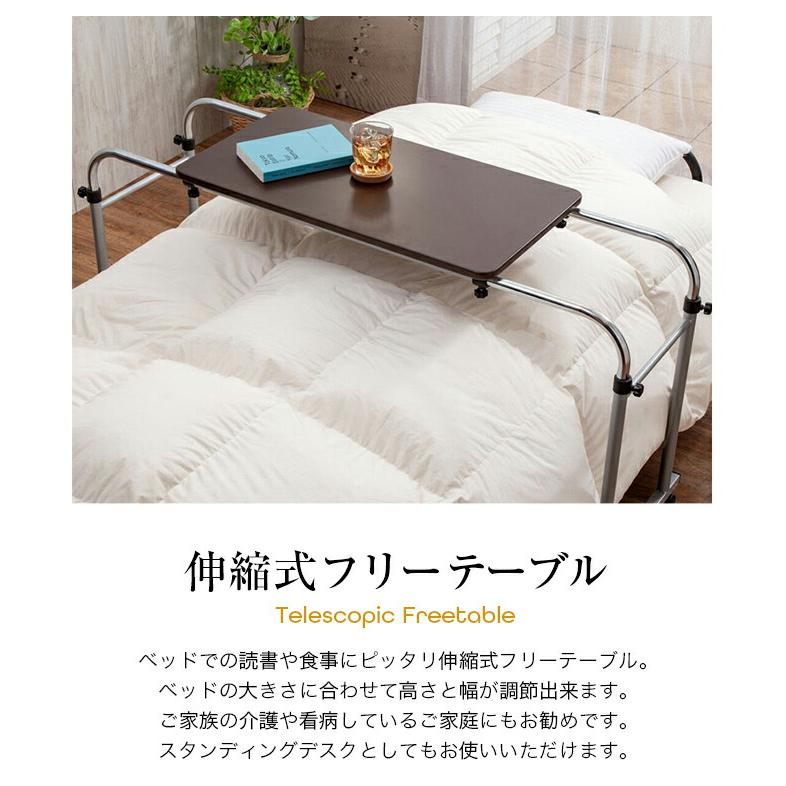 ベッドテーブル 伸縮式 フリーテーブル 昇降式テーブル 介護 高さ調節