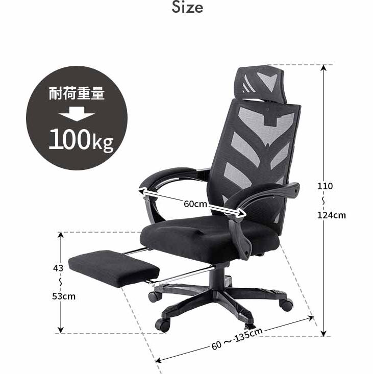 Gravina オフィスチェア フットレスト付き メッシュ リクライニング