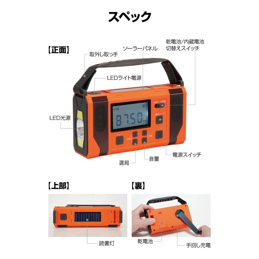 多機能 防災ラジオ ライト 4WAY 大容量10000mAh ソーラー USB 手回し