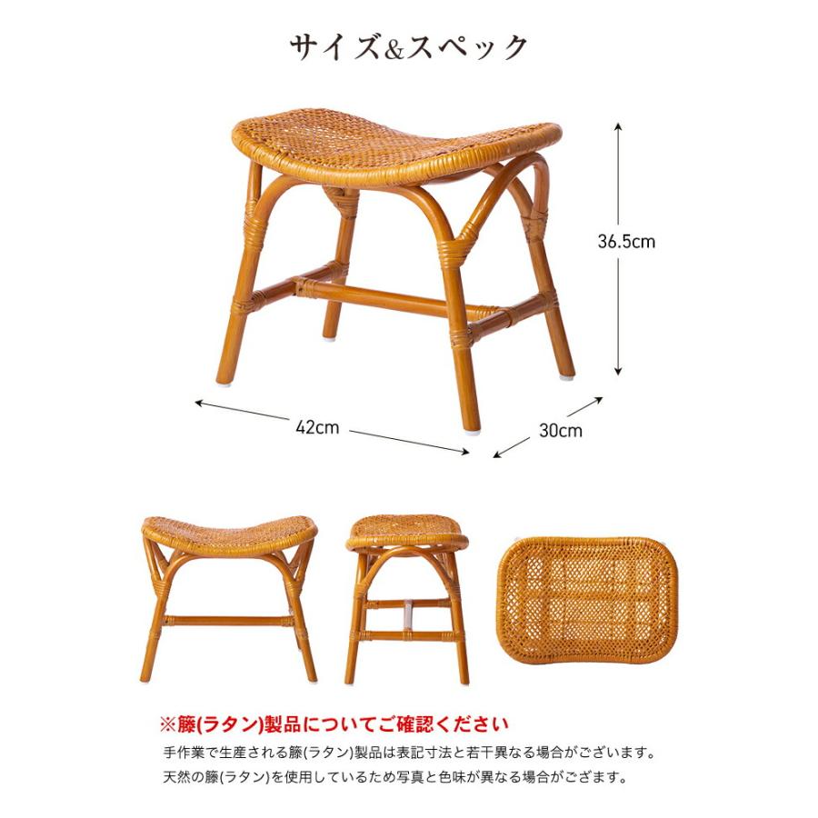 ラタン スツール 天然籐 スクエアスツール 椅子 チェア イス