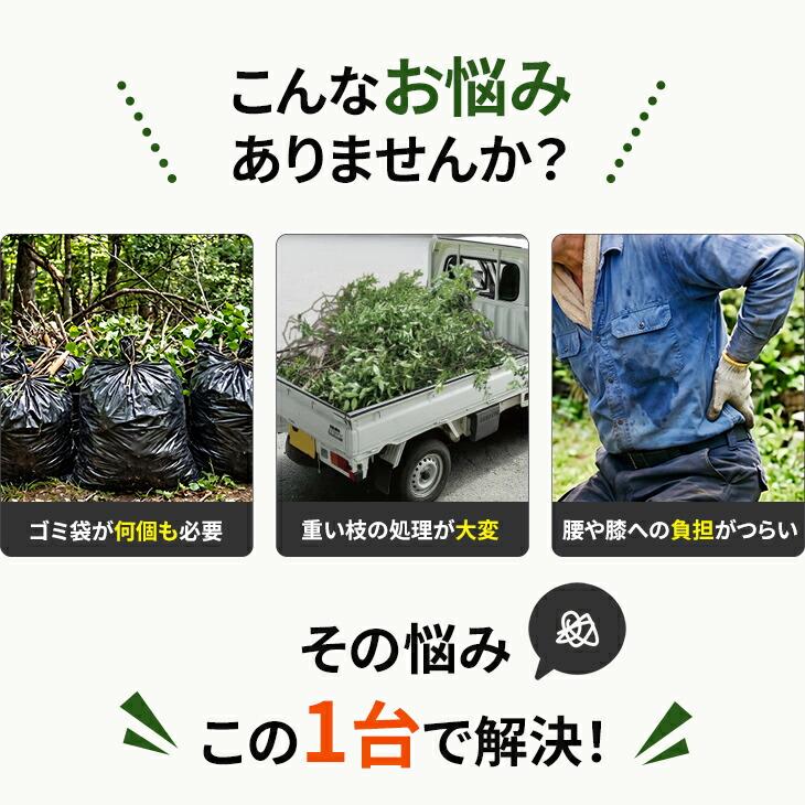 ファミラ ハイパワー 電動 枝シュレッダー 家庭用 小型 ガーデン