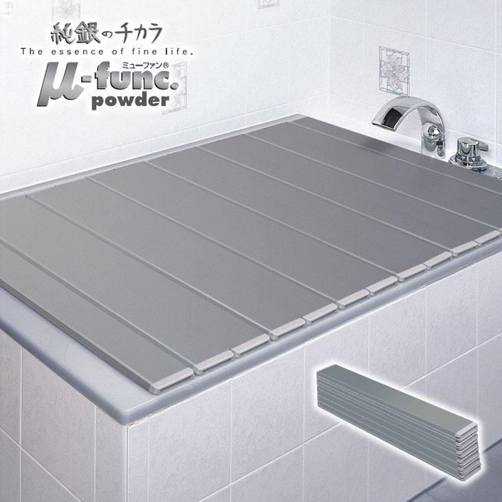 お風呂蓋 75×139cm 日本製 銀イオン お風呂のふた 風呂ふた 浴槽の蓋
