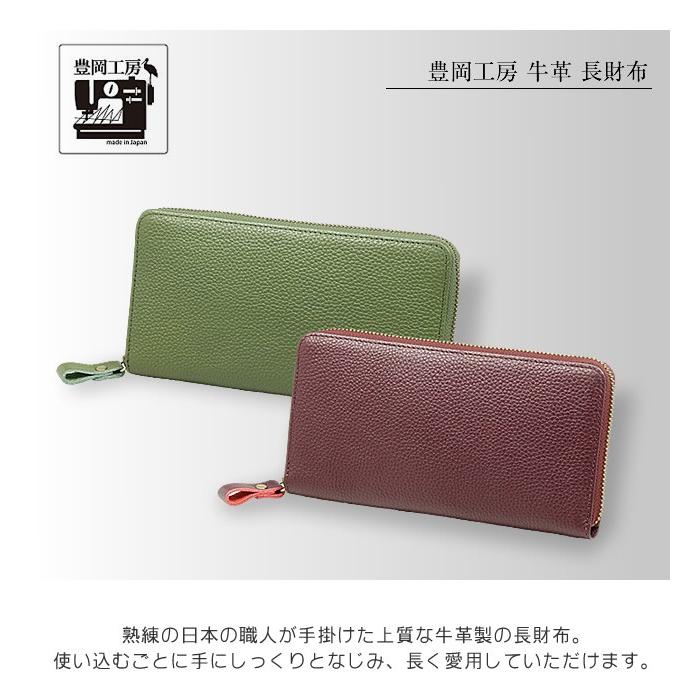 財布 長財布 レディース メンズ ラウンド 日本製 牛革 コインが分け