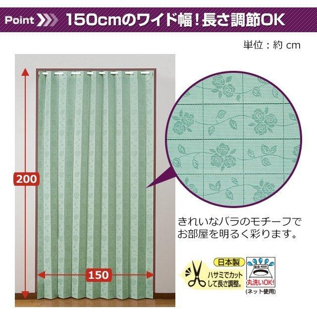 アコーディオンカーテン 長さ200cm 幅150cm 日本製 間仕切り 洗える