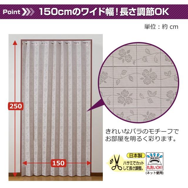 アコーディオンカーテン 長さ250cm 幅150cm 日本製 間仕切り おしゃれ