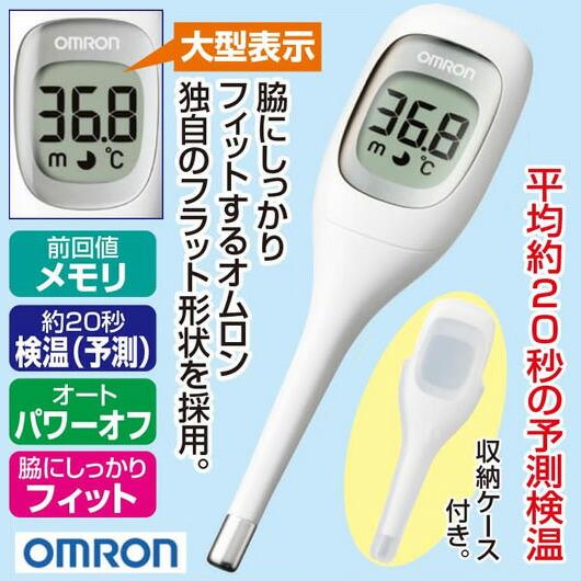 OMRON オムロン 体温計 電子体温計 けんおんくん 20秒 予測式 前回値メモリ コンパクトデザイン｜outlet-f｜06