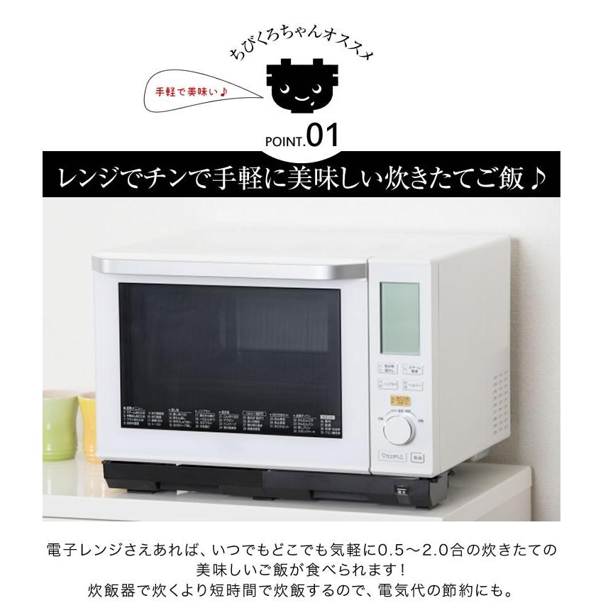電子レンジ専用 炊飯器 新ちびくろちゃん 備長炭入り 一人暮らし レシピ付き 炊飯器 0 5合 1合 1 5合 2合 レンジ ご飯 調理 計量カップ付き A180 アウトレットファニチャー 通販 Yahoo ショッピング