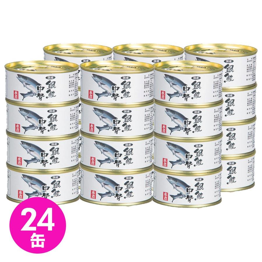 国産 銀鮭 中骨 水煮缶詰 180g 24缶セット A アウトレットファニチャー 通販 Yahoo ショッピング
