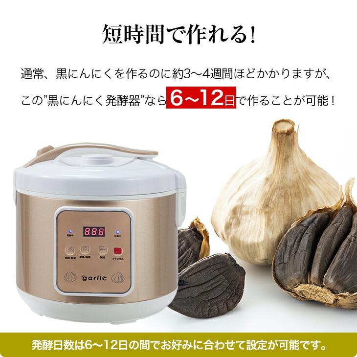 最大95%OFFクーポン セットして待つだけ 黒にんにくメーカーmini TZ