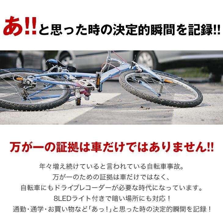 自転車用ドライブレコーダー ライト付き 自転車 ドラレコ サイクル録画 サイクリング 簡単設置 簡単操作 3945 アウトレットファニチャー 通販 Yahoo ショッピング
