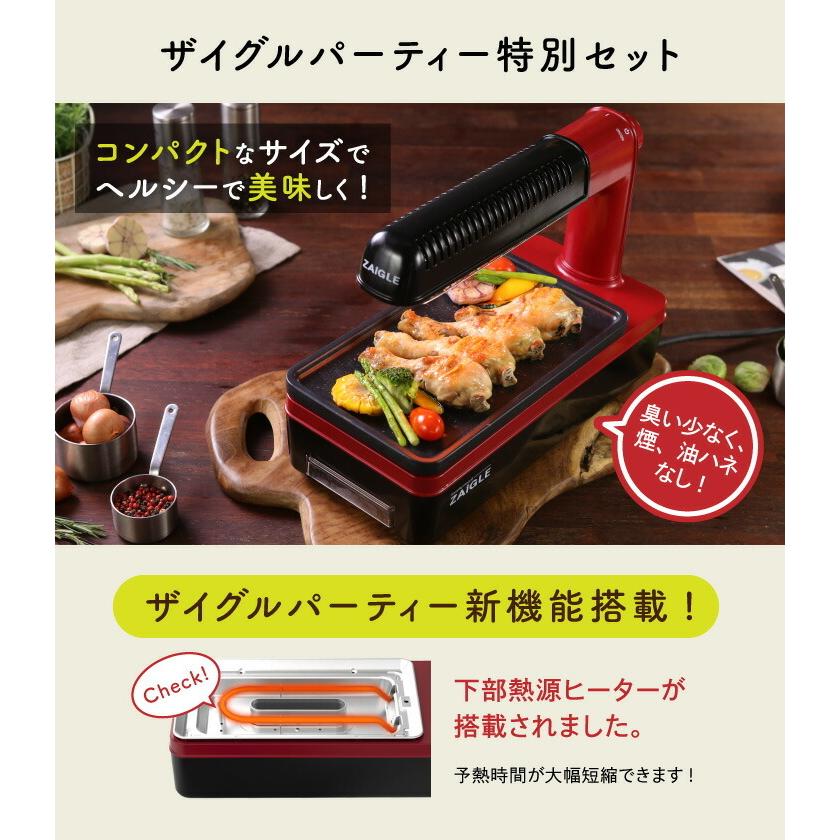 ホットプレート 上下2重加熱 ザイグルパーティー特別セット プレート3枚セット 焼き肉 焼肉 ピザ 赤外線ロースター 無煙グリル 電気グリル ホームパーティー 4032 アウトレットファニチャー 通販 Yahoo ショッピング