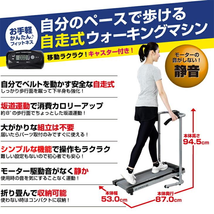 ルームウォーカー ルームランナー 自走式 ランニングマシーン ウォーキングマシーン 家庭用 ダイエット 運動不足解消 静音 折りたたみ 