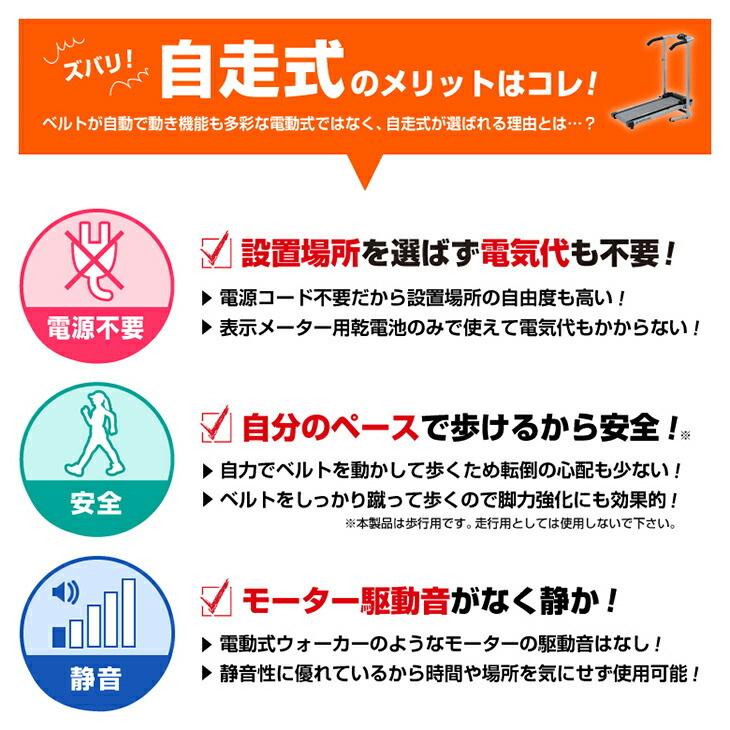 ルームウォーカー ルームランナー 自走式 ランニングマシーン ウォーキングマシーン 家庭用 ダイエット 運動不足解消 静音 折りたたみ 