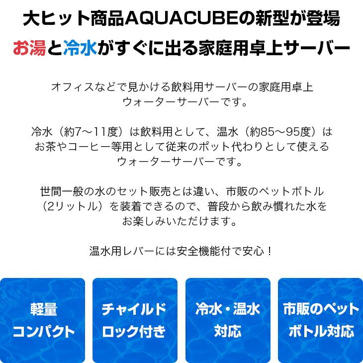 ウォーターサーバー 卓上 ペットボトル 超冷水7度 コンパクト 小型