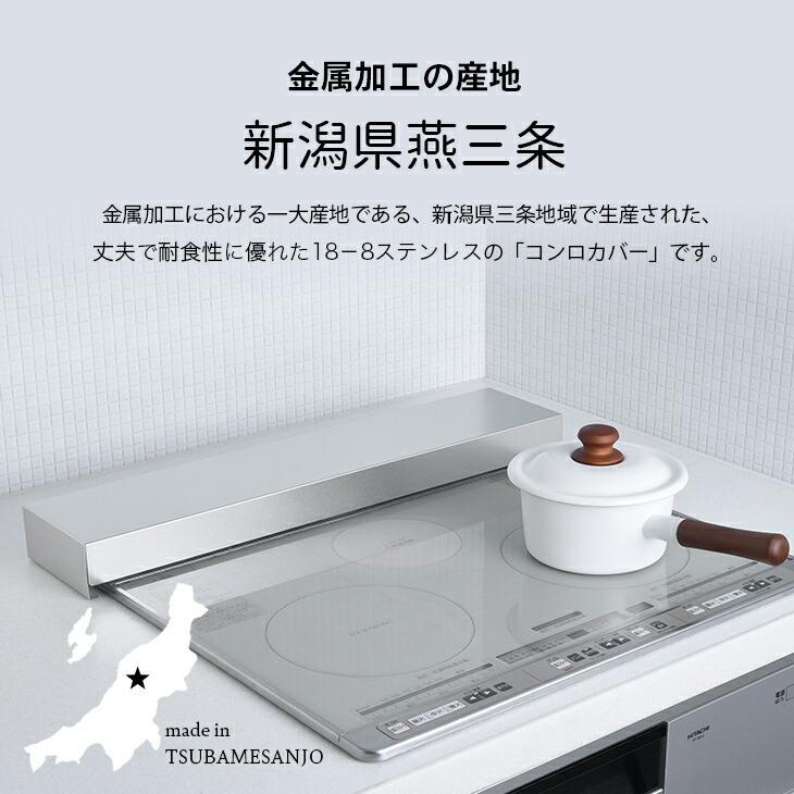 コンロカバー 排気口カバー ステンレス コンロ奥ラック 日本製 排気口グリルカバー 新銀河 コンロ奥カバー 油はねカバー :a25903:アウトレットファニチャー - 通販 - Yahoo!ショッピング コンロカバー 排気口カバー ステンレス コンロ奥ラック 日本製 排気口グリルカバー 新銀河 コンロ奥カバー 油はねカバー :a25903:アウトレットファニチャー - 通販 - Yahoo!ショッピング